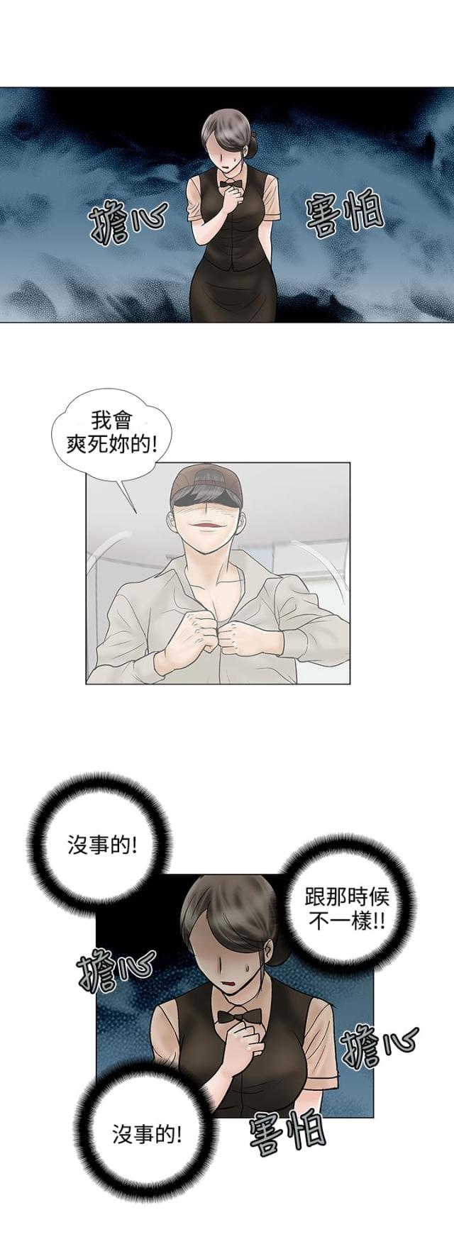 第25话3