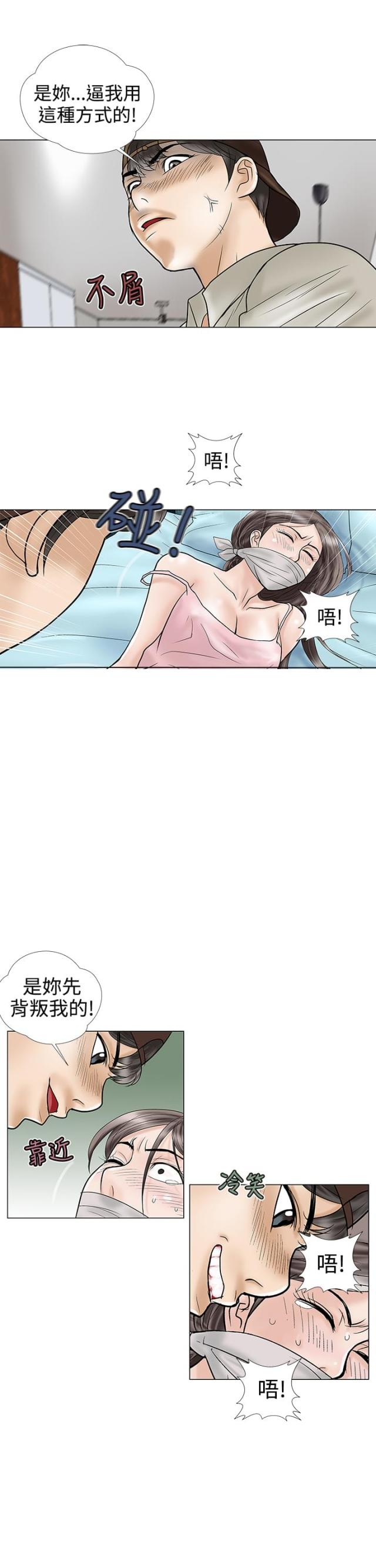 第7话8