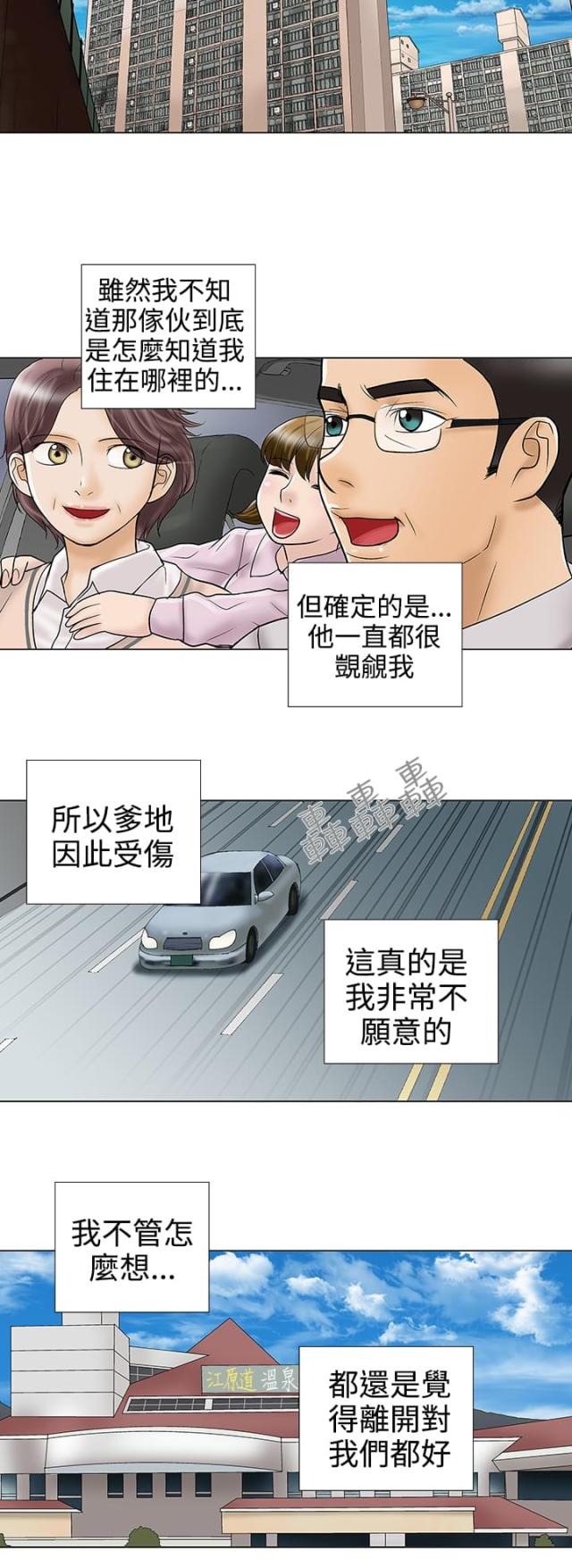 第33话5