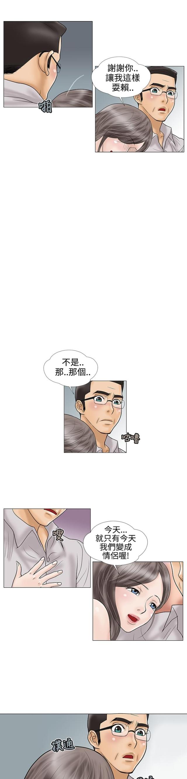 第17话10