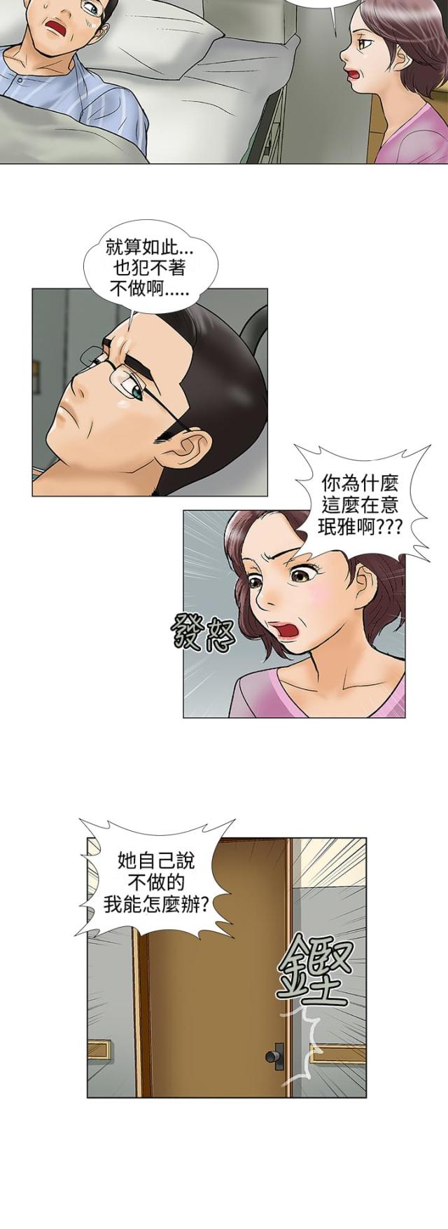 第29话11