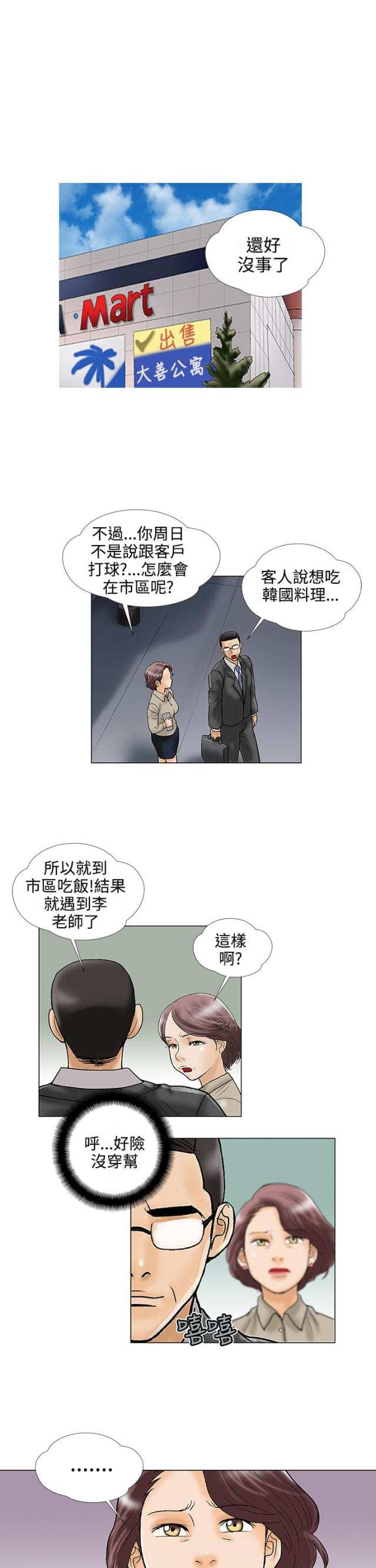 第23话12