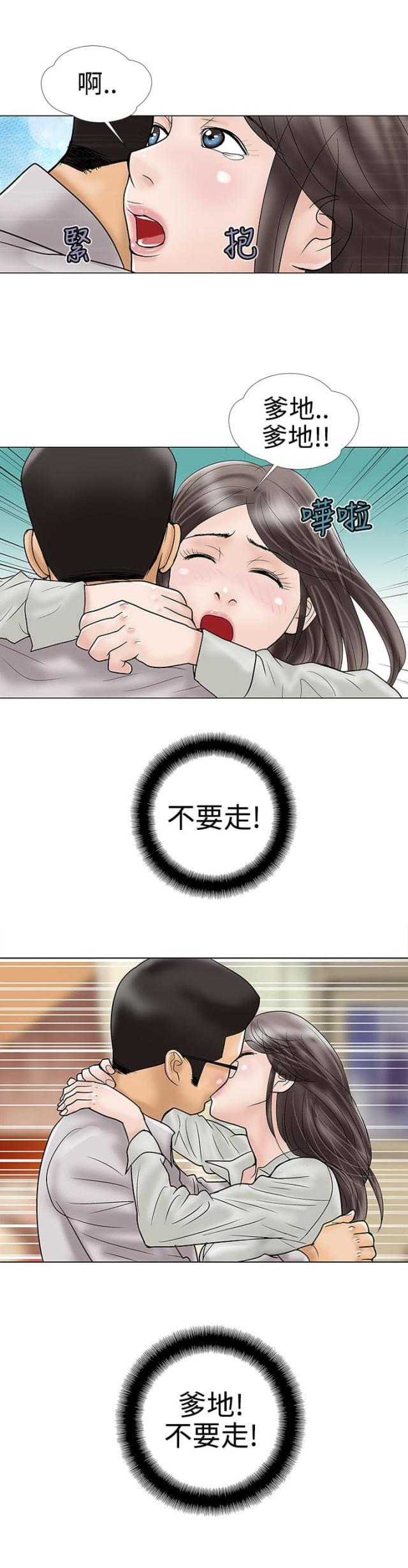 第15话10