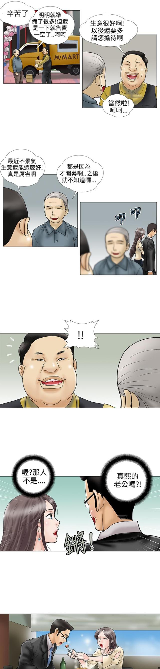 第22话3