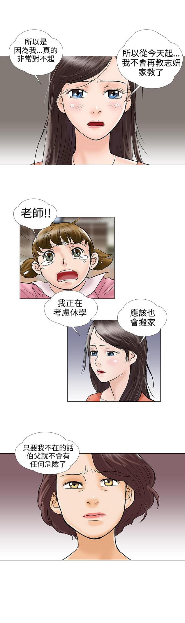 第29话0