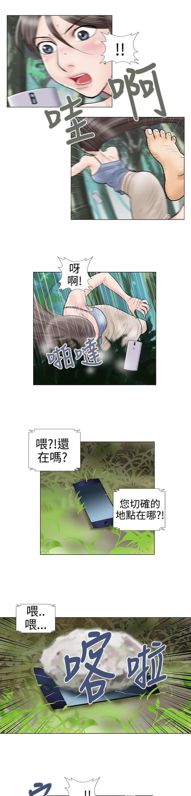 第32话5