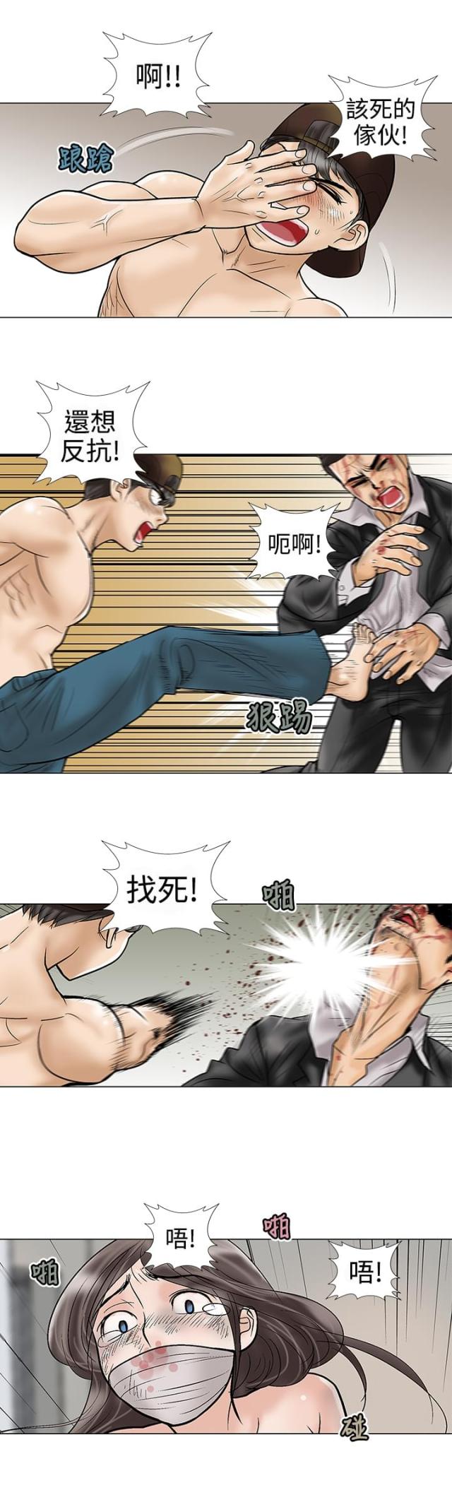第9话4