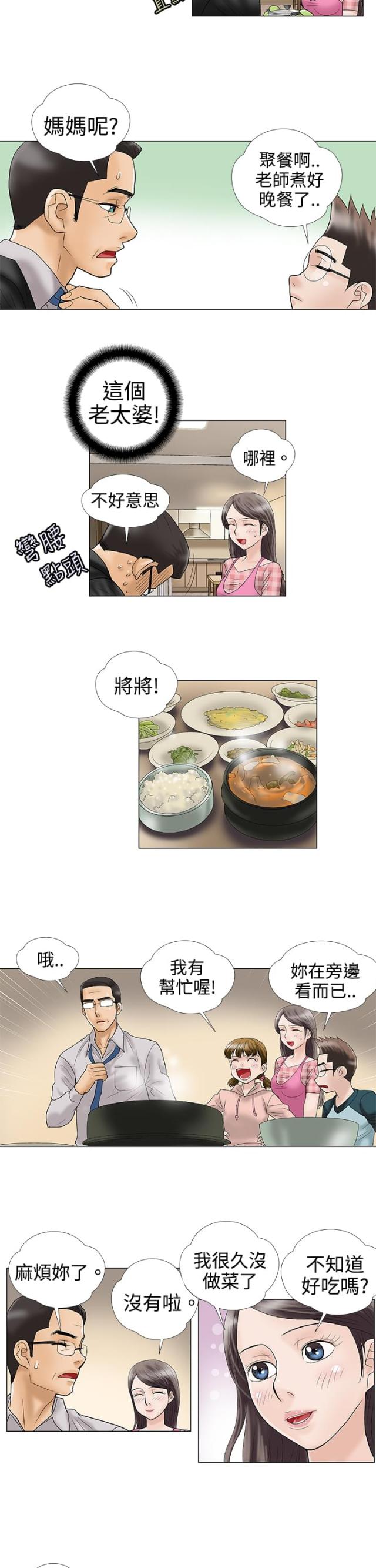 第2话7