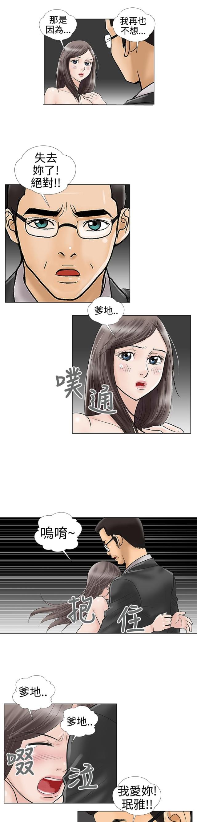 第31话8