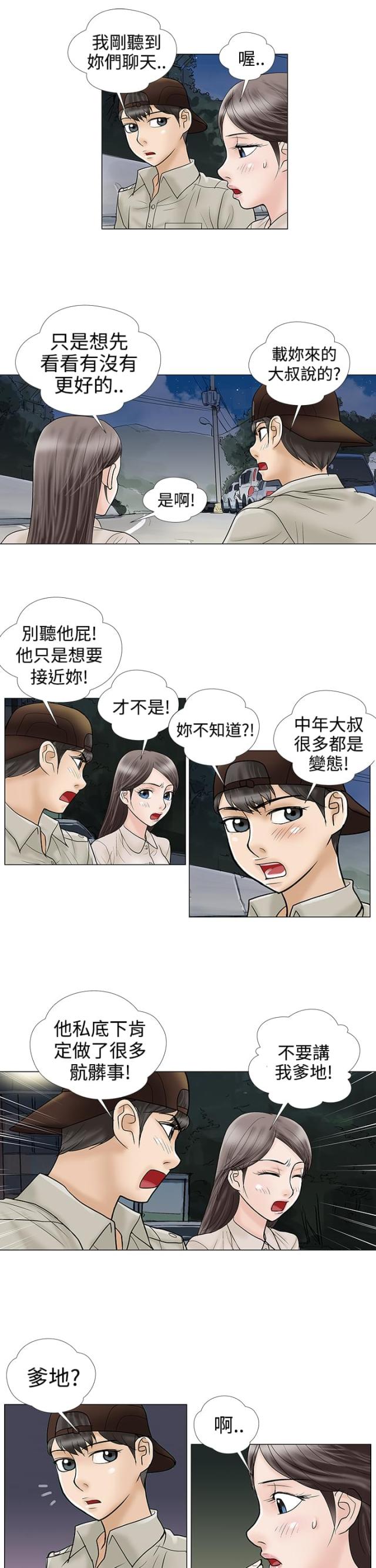 第7话2