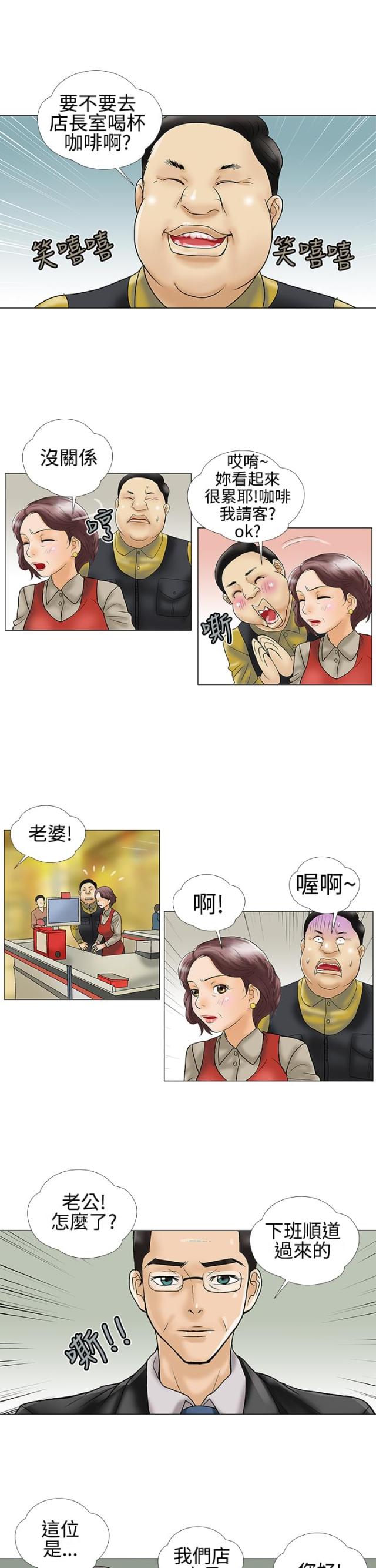 第21话4