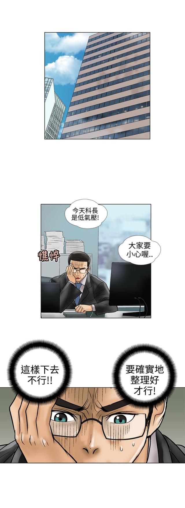 第16话6