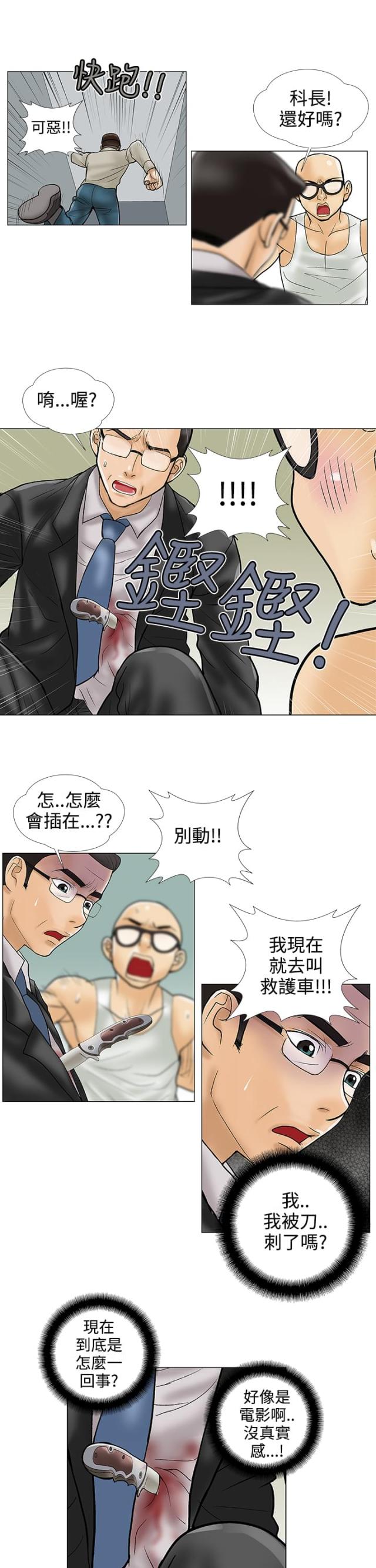 第27话2