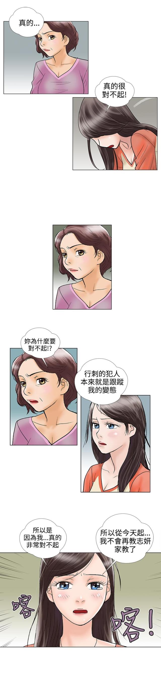 第28话9