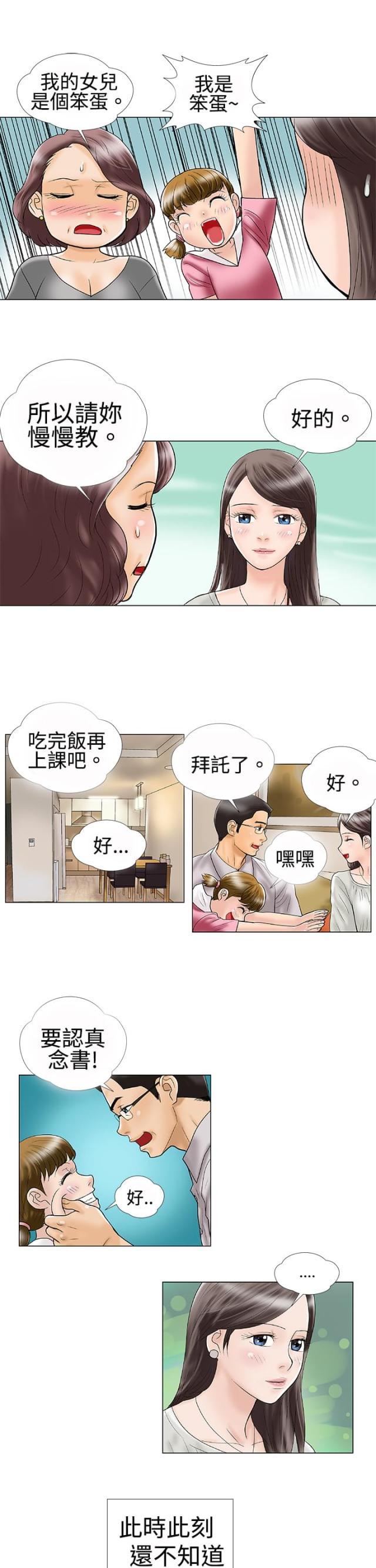 第1话10