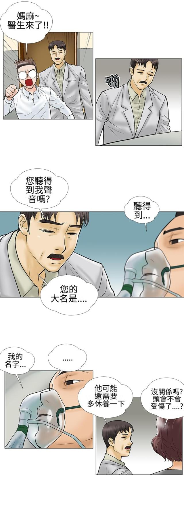 第27话7