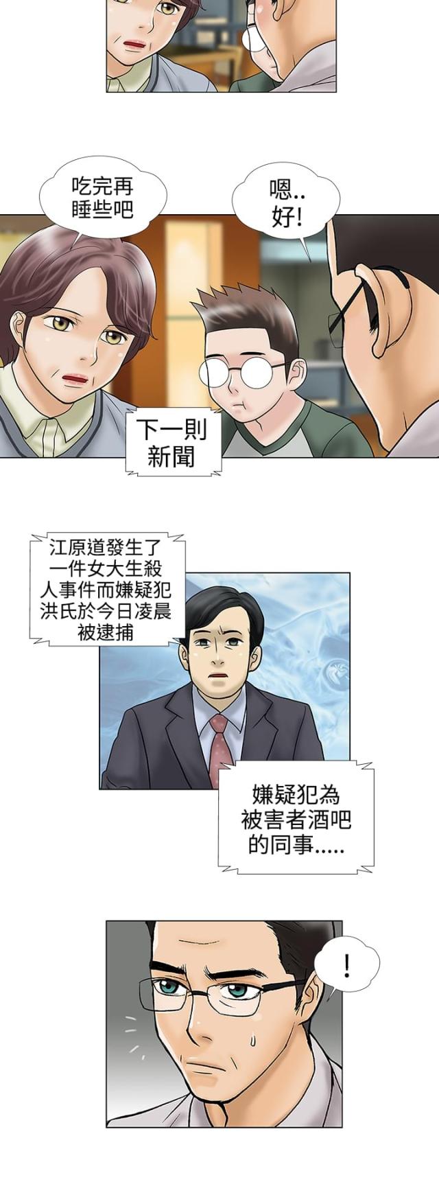 第33话9