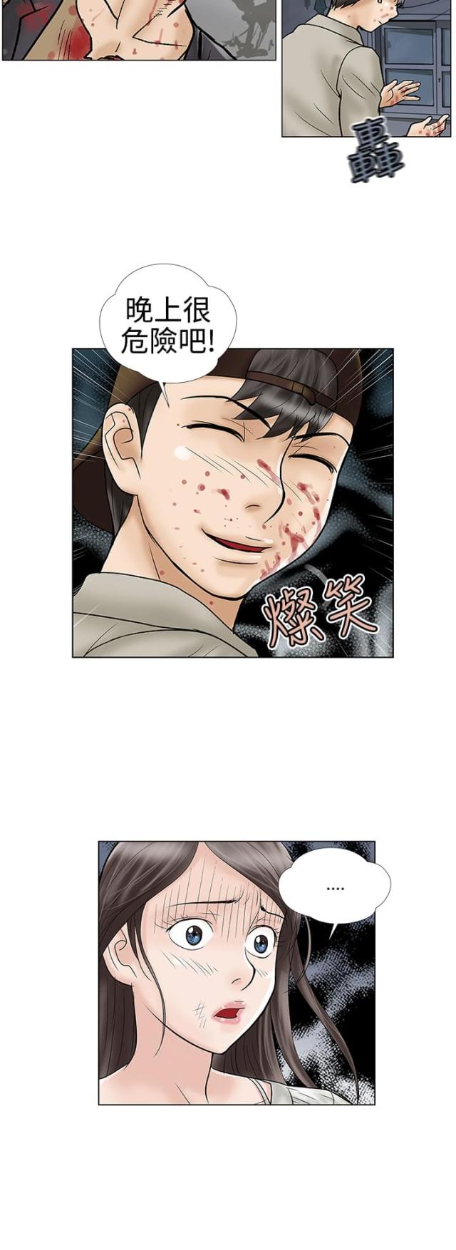 第5话11