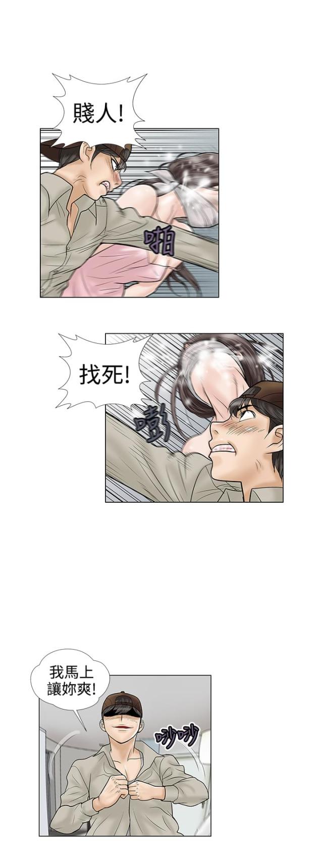 第7话10