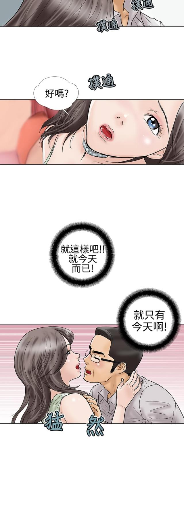第17话11