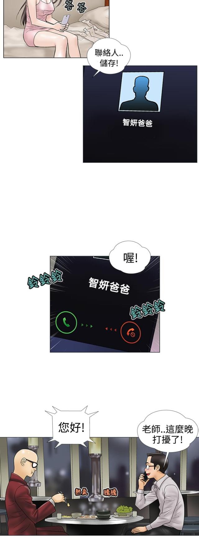 第7话5