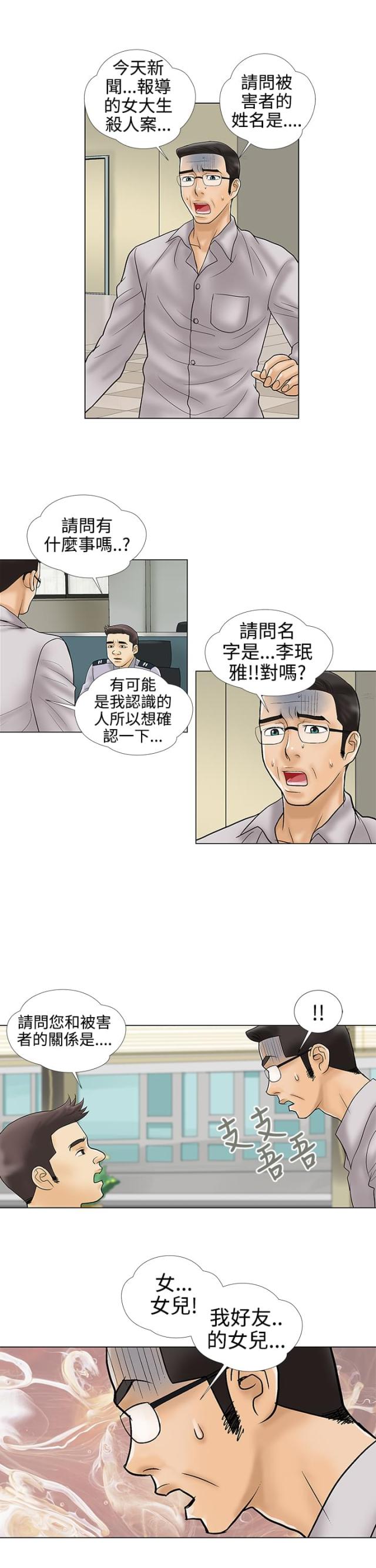 第34话2