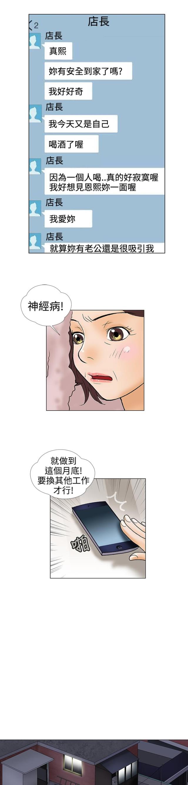 第19话2