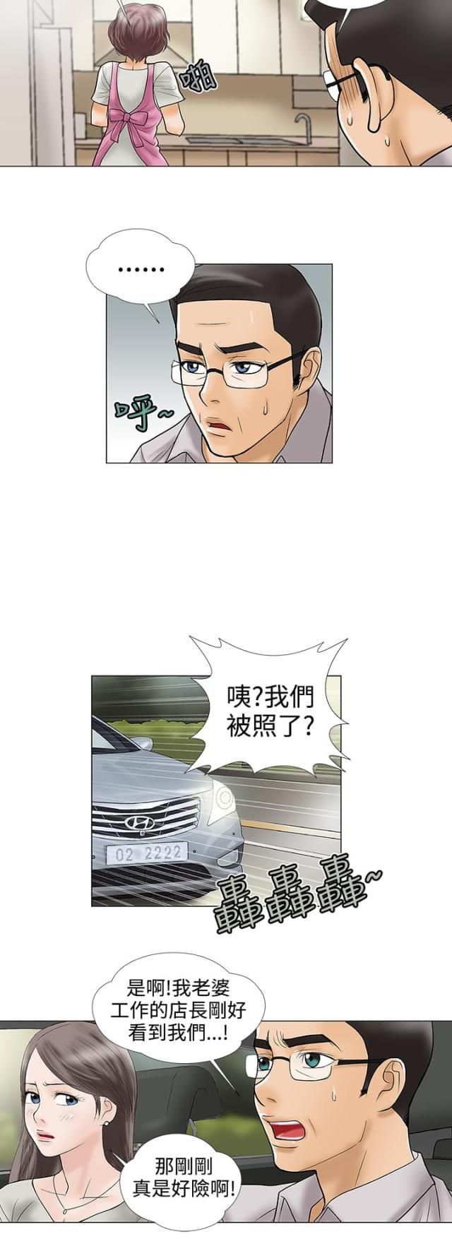 第24话5