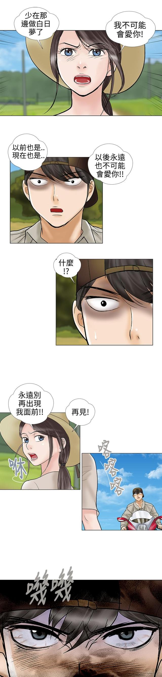 第31话4
