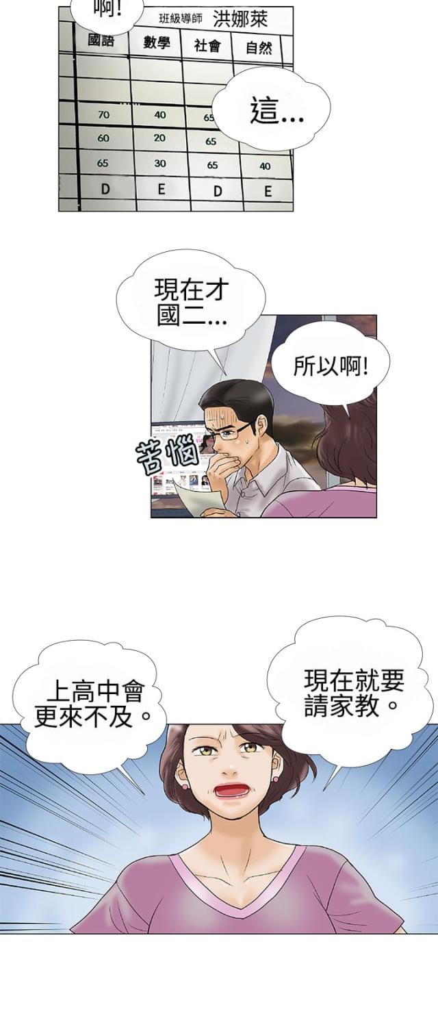 第1话5