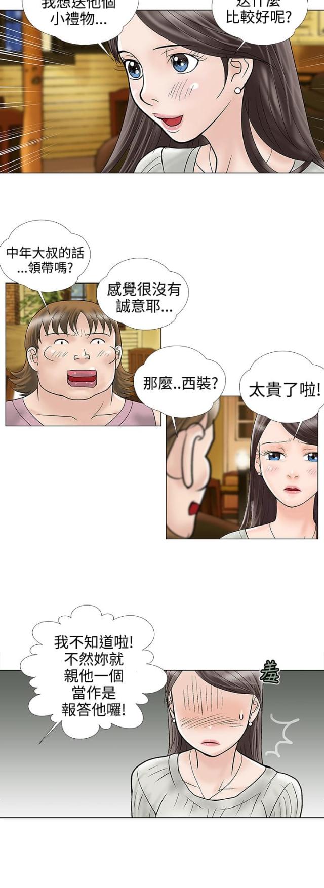 第11话3