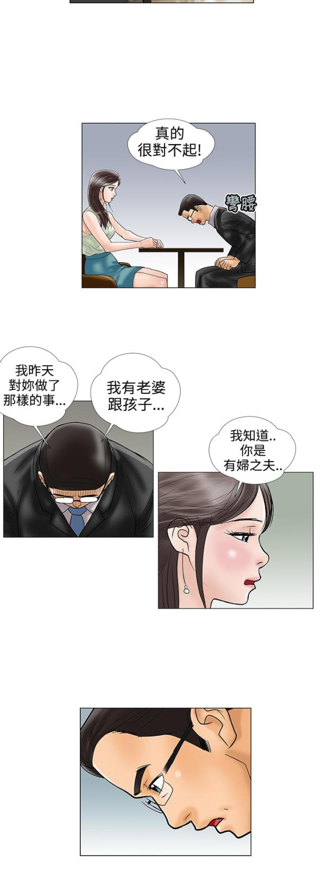 第16话8
