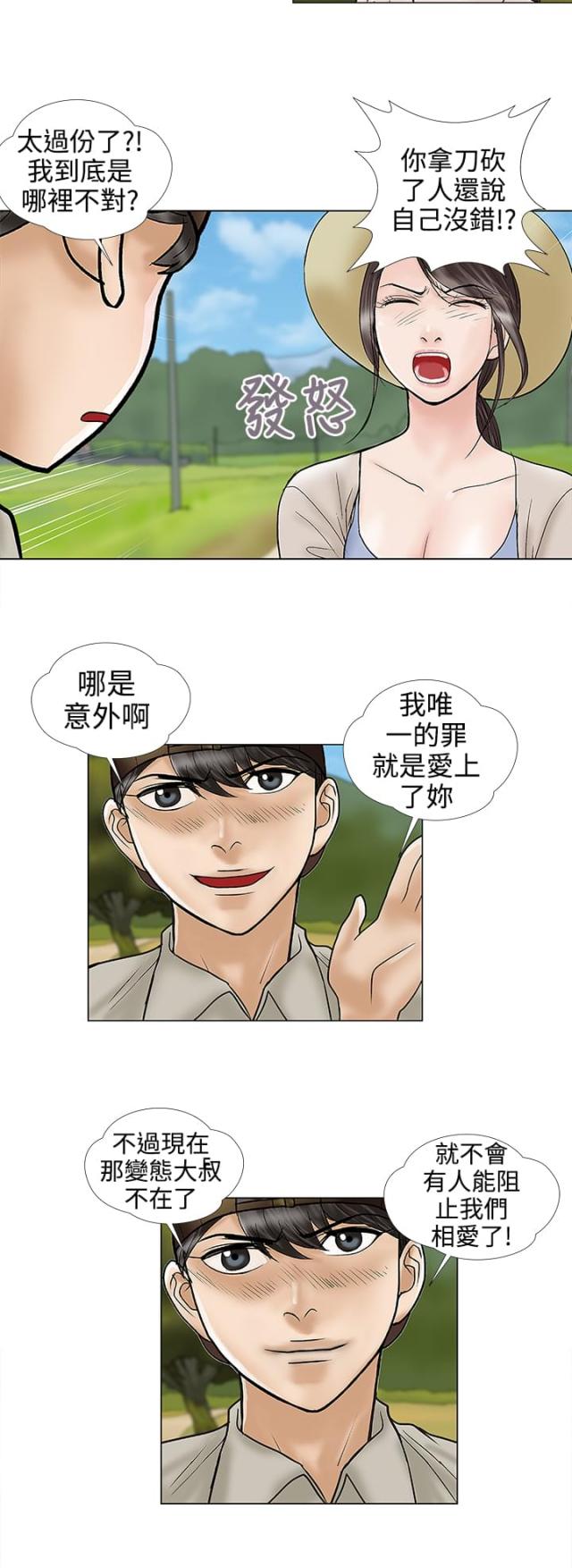 第31话3