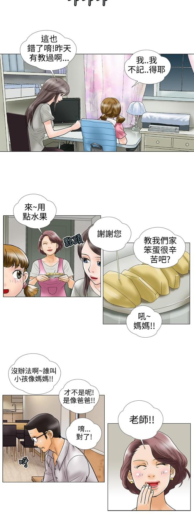 第24话3