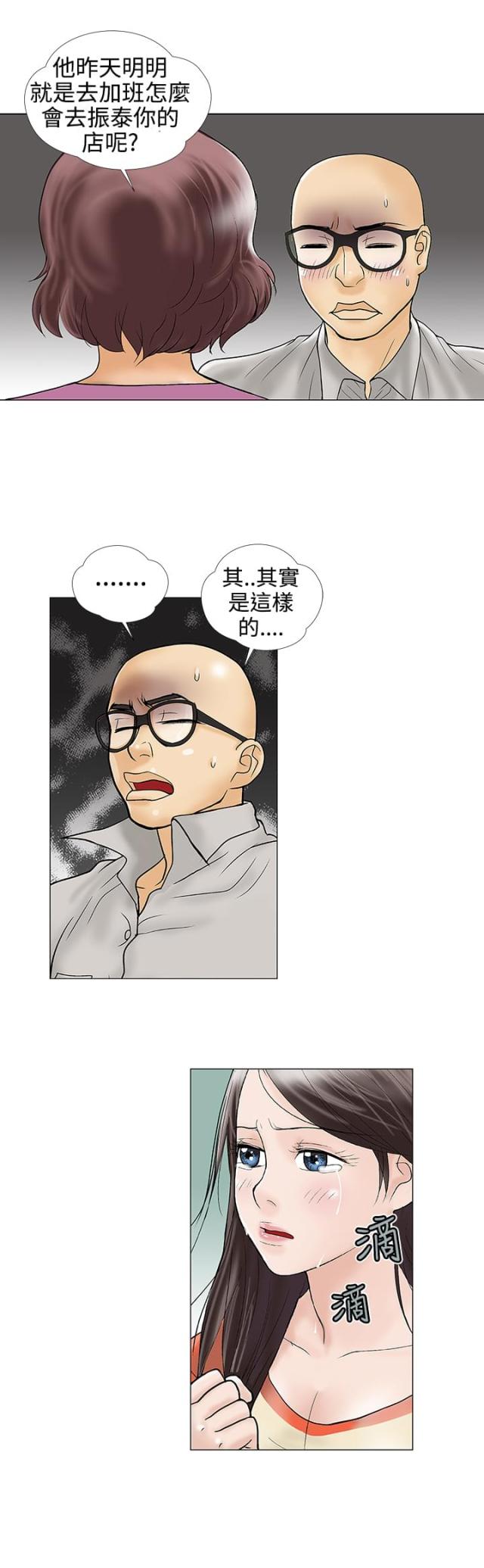 第27话10