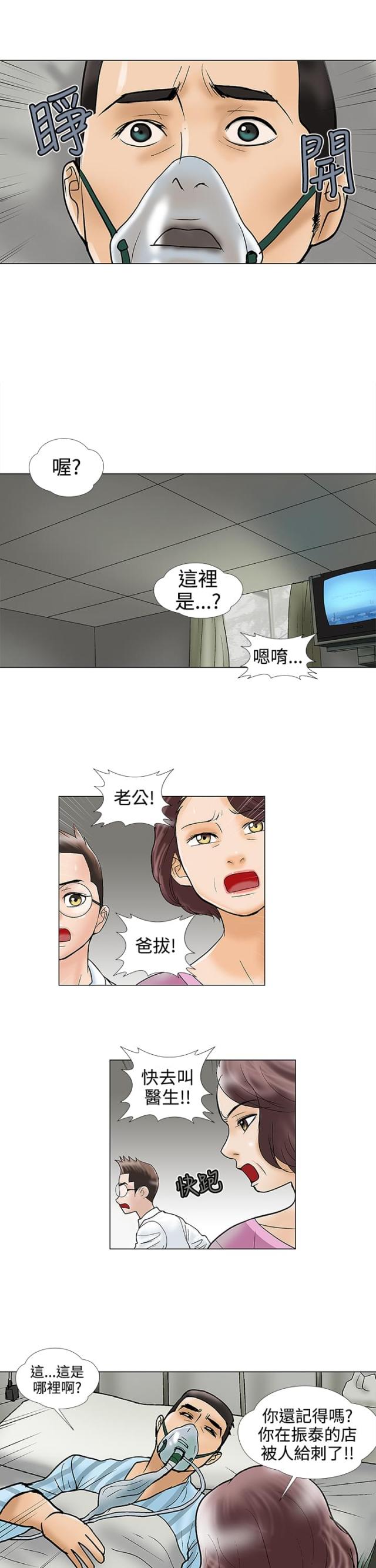 第29话4