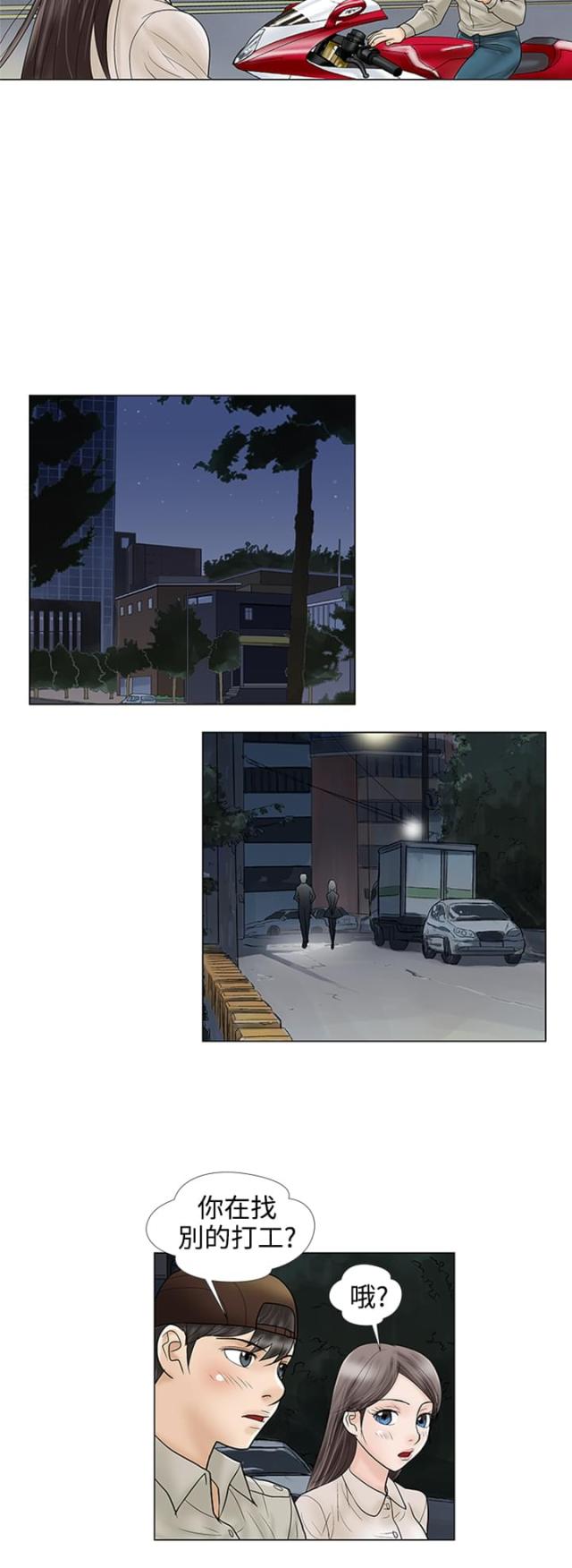 第7话1