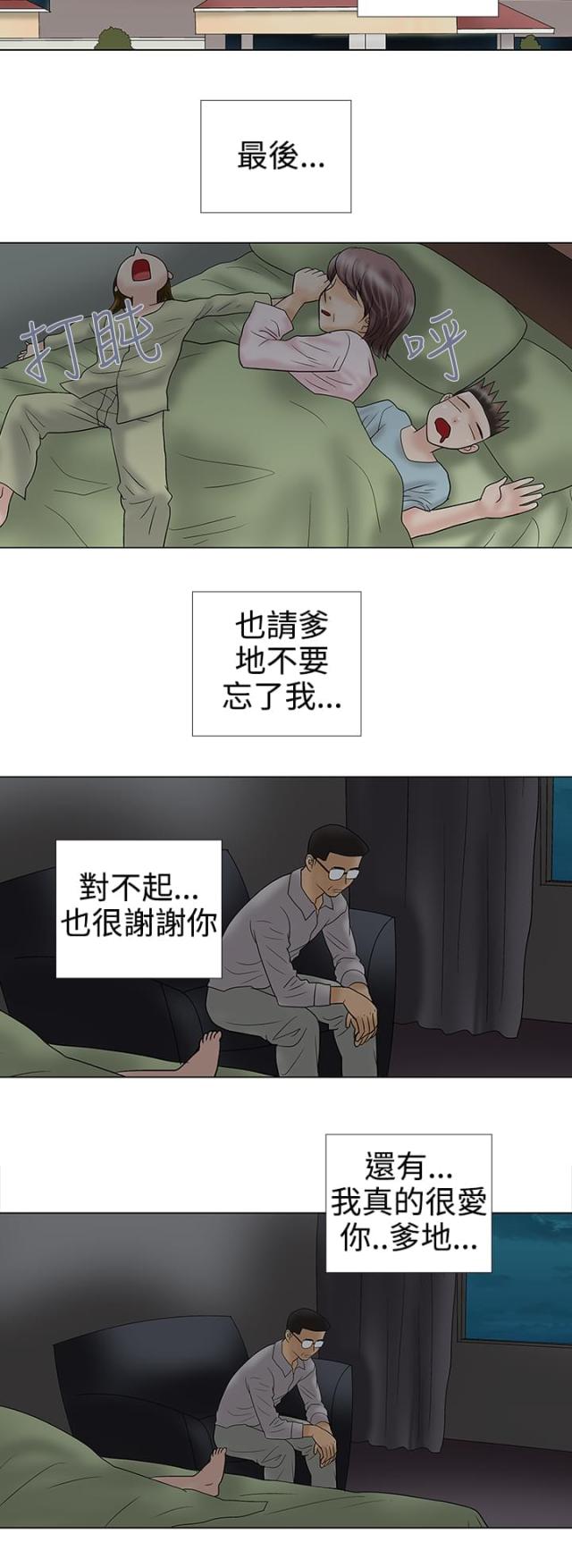 第33话7