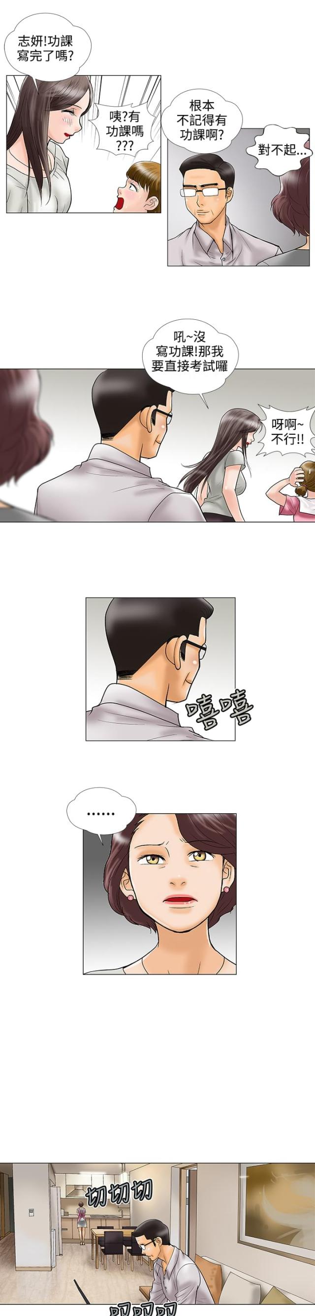 第24话2