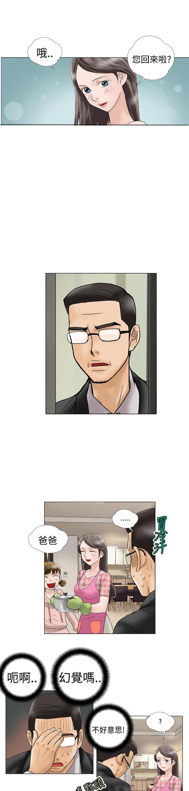 第2话6