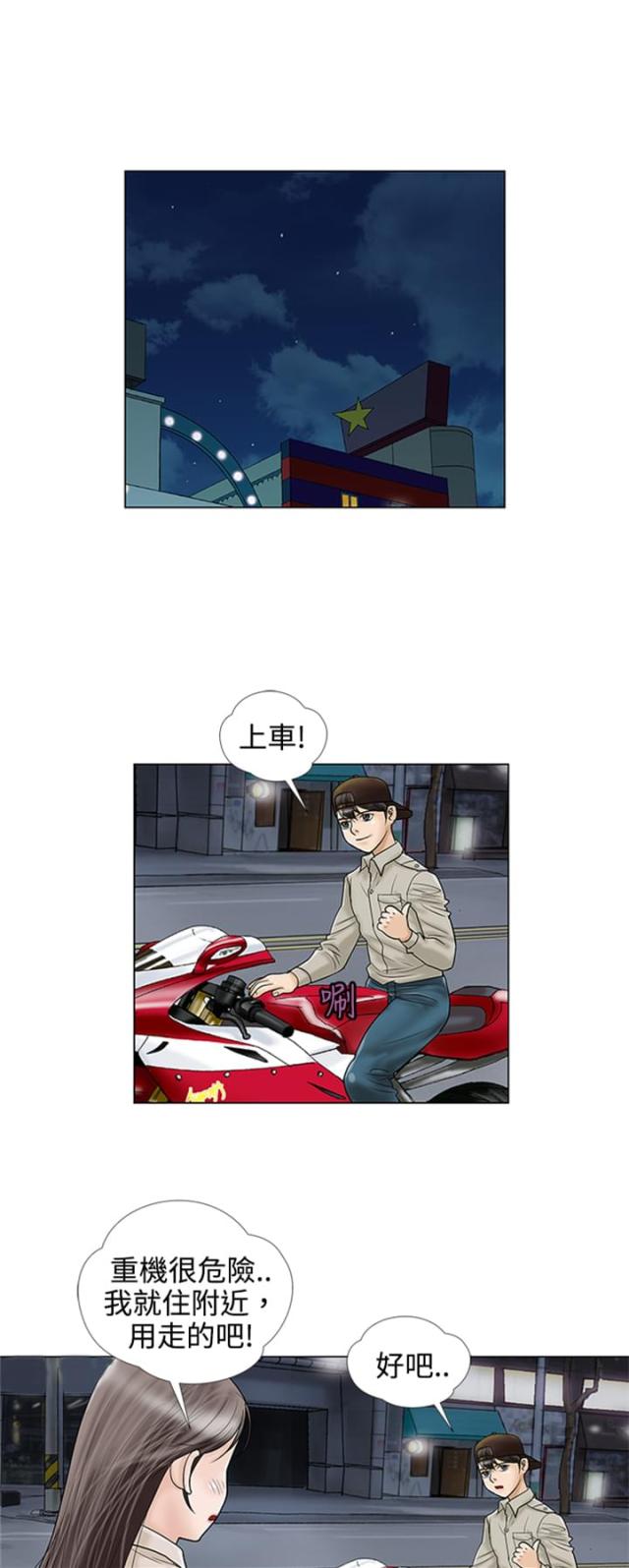 第7话0