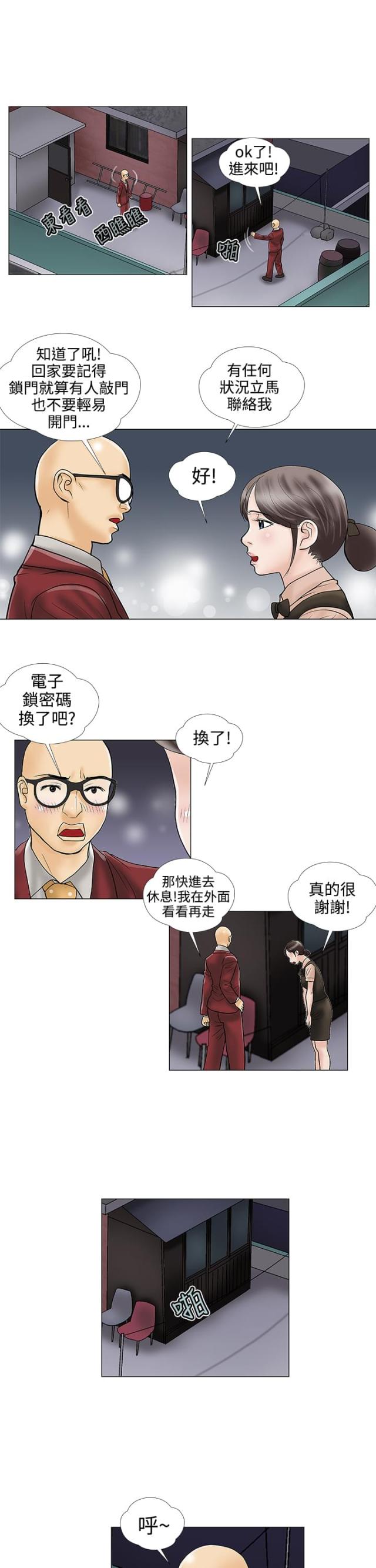 第25话10