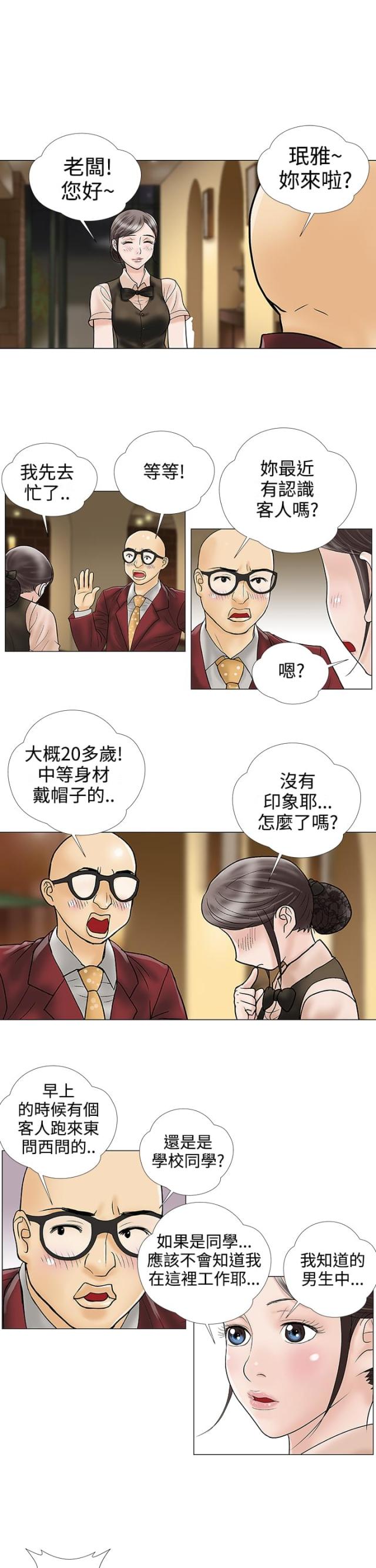 第24话8