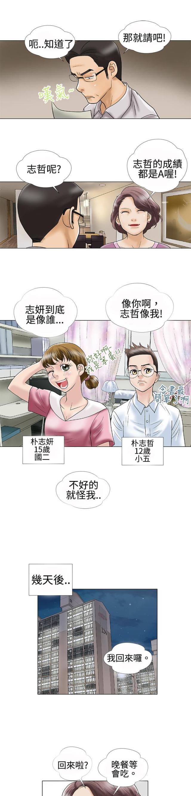 第1话6