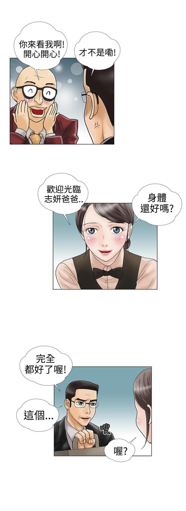 第11话9
