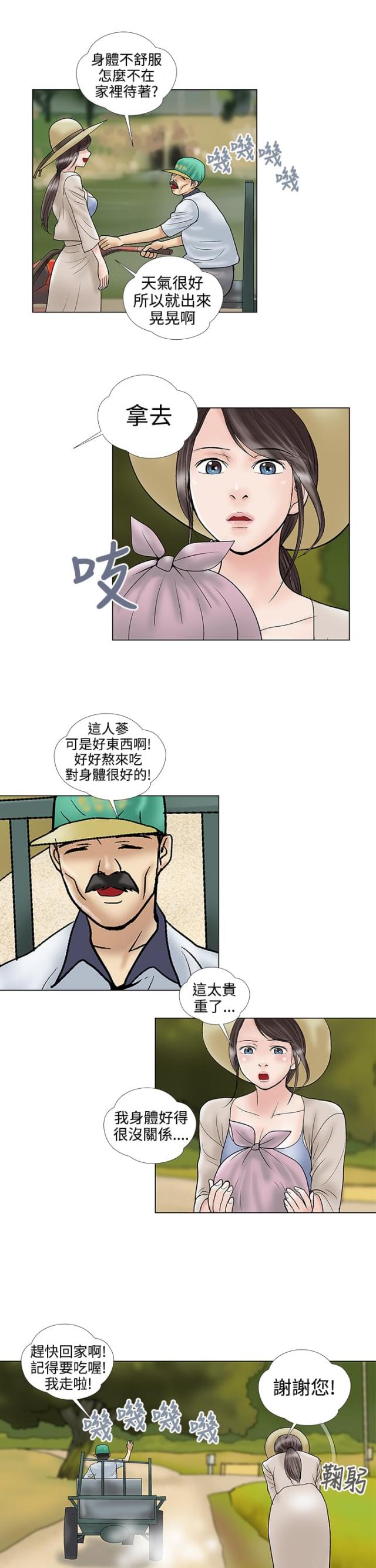 第30话8