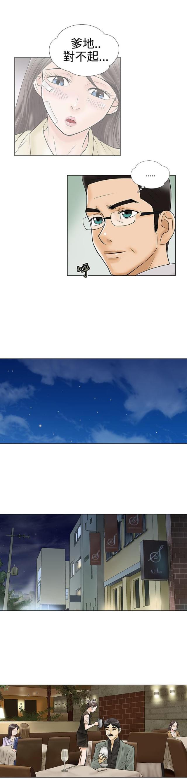 第11话6