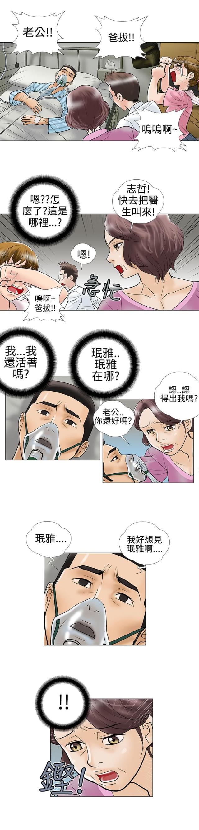 第27话6