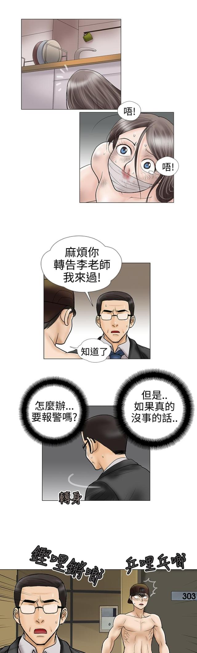第8话5