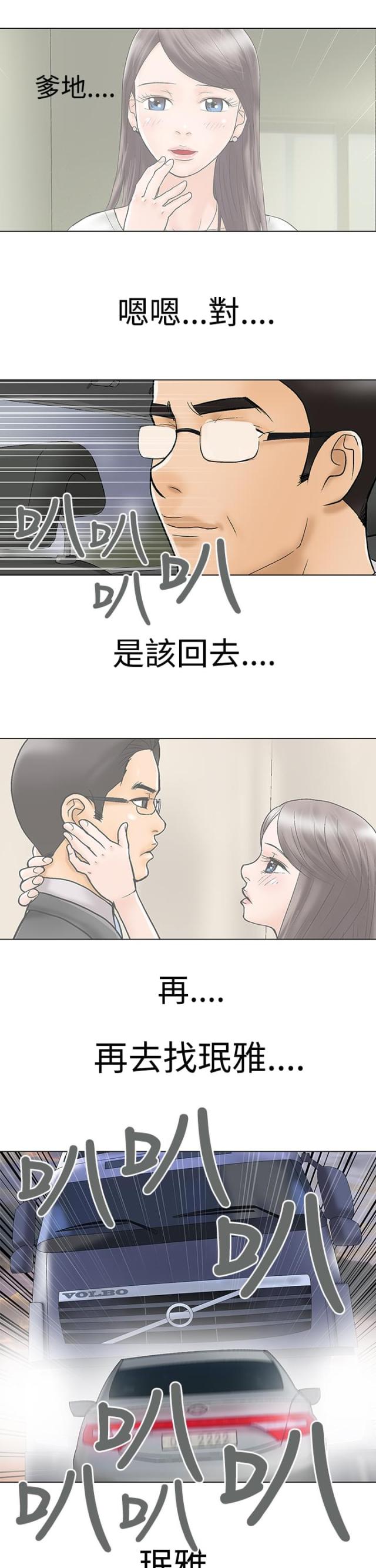 第34话10